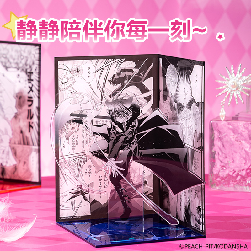 纵横TX615守护甜心漫画场景立牌(混)(个)