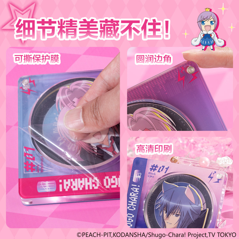 纵横TX620守护甜心CD谷美摆件(混)(个)