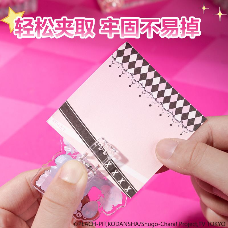 纵横TX204守护甜心留言夹便签套装(混)(本)