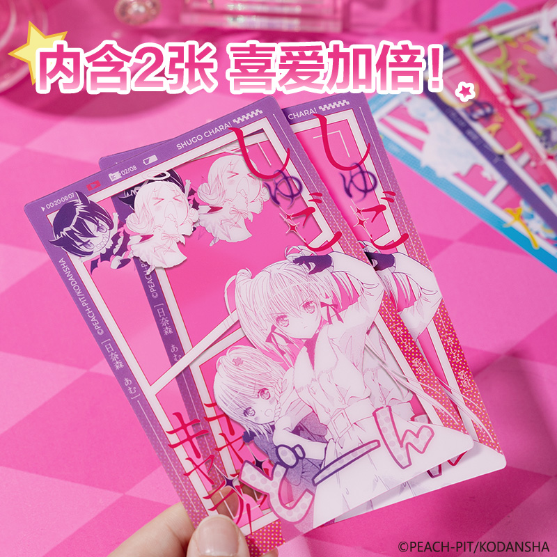 纵横TX611守护甜心透卡明信片(混)(包)