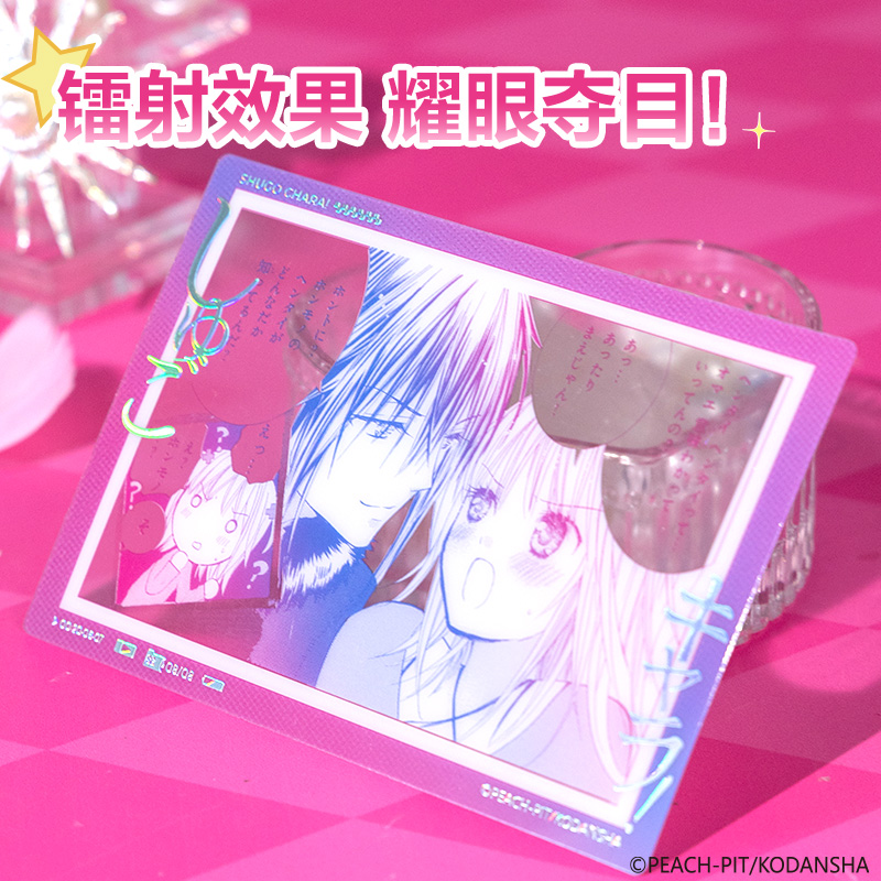 纵横TX611守护甜心透卡明信片(混)(包)
