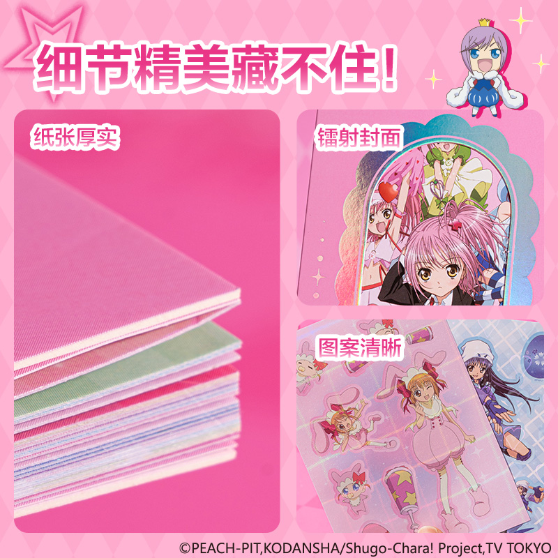 纵横TX206守护甜心贴纸书(粉)(本)