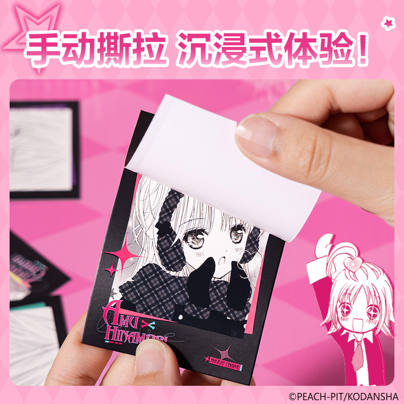 纵横TX608守护甜心撕拉拍立得(混)(包)