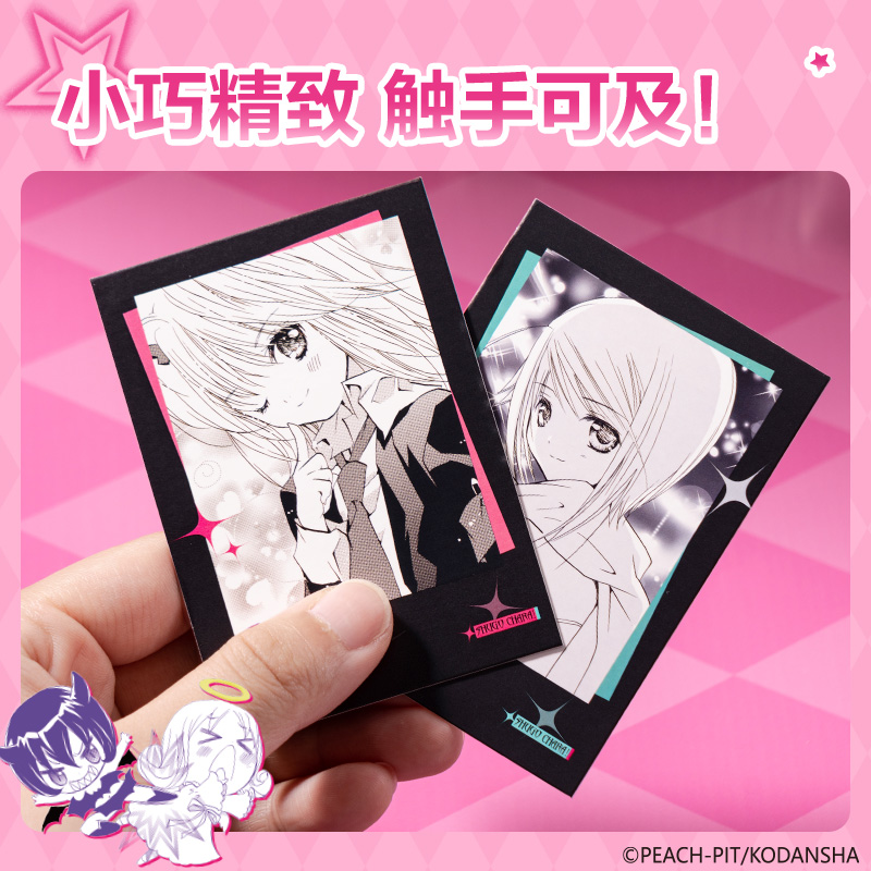 纵横TX608守护甜心撕拉拍立得(混)(包)