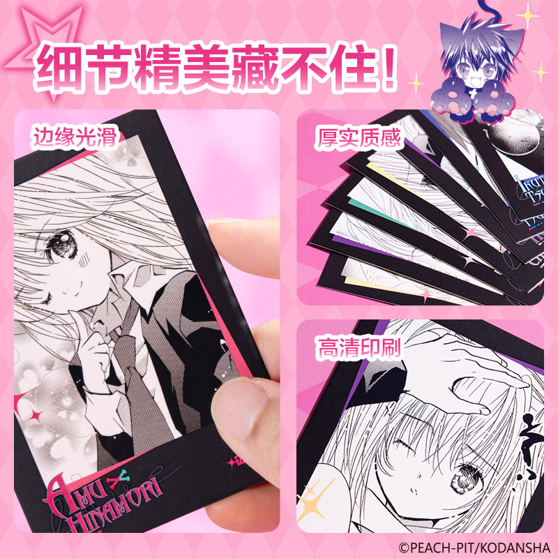 纵横TX608守护甜心撕拉拍立得(混)(包)