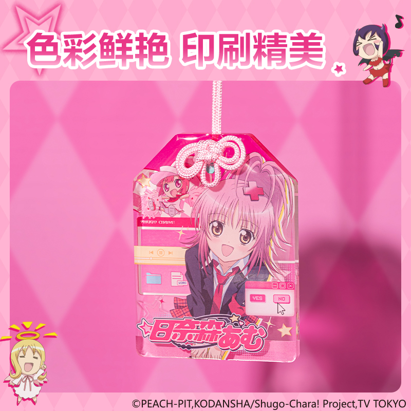 纵横TX624守护甜心亚克力御守(混)(个)