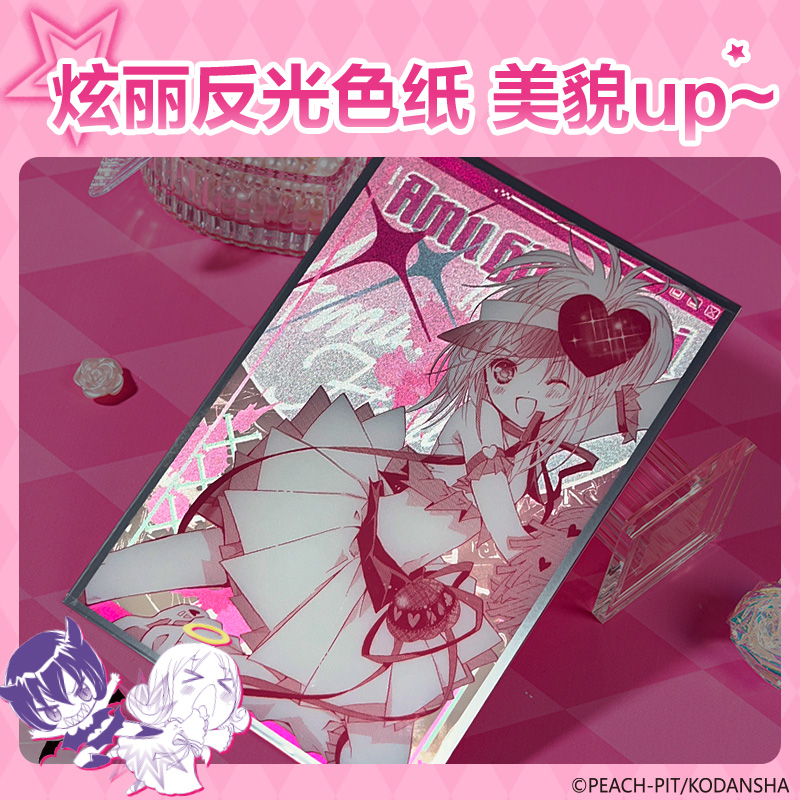 纵横TX623守护甜心亚克力反光色纸(混)(张)