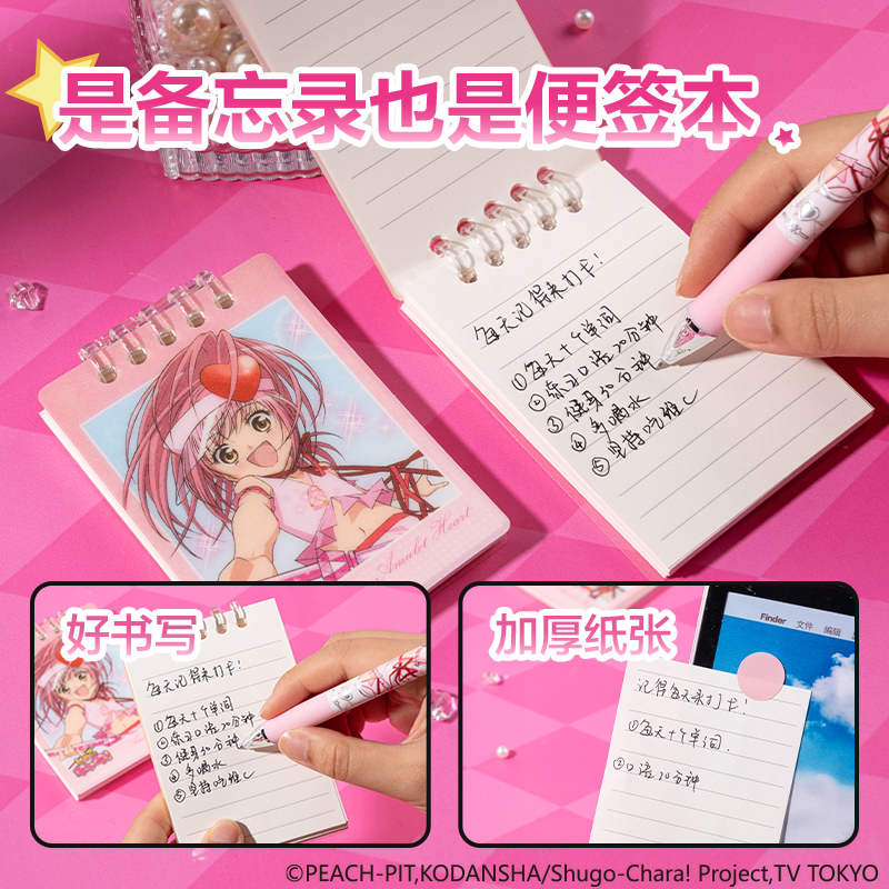 纵横TX203守护甜心迷你盲盒可开合活页本(混)(本)