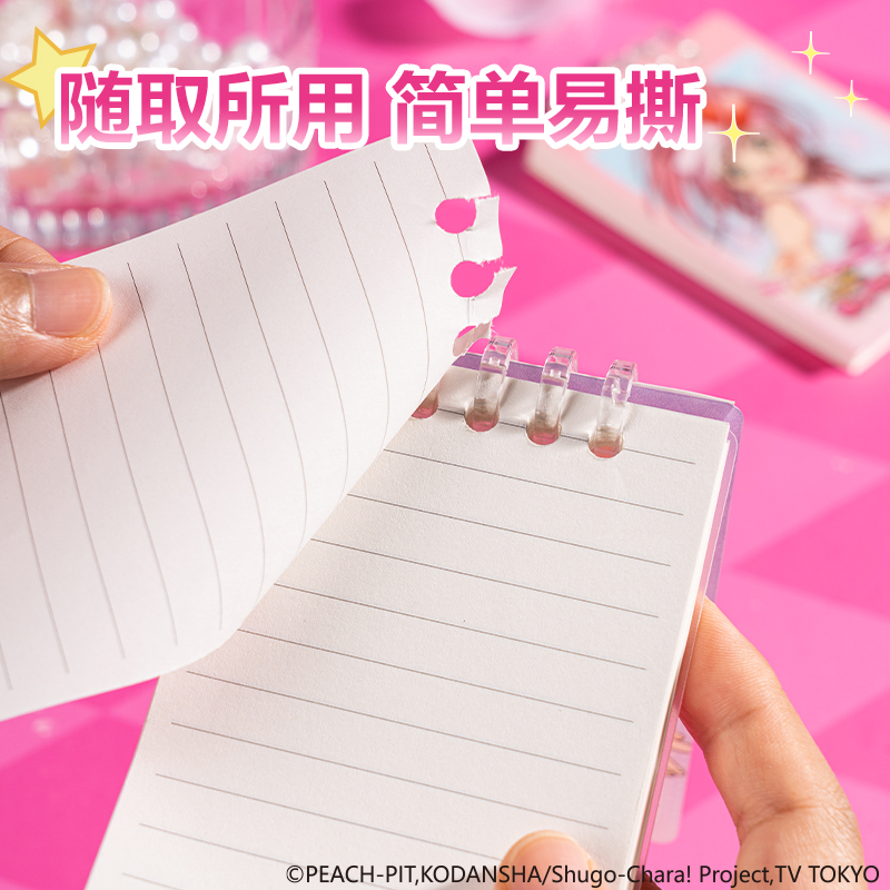纵横TX203守护甜心迷你盲盒可开合活页本(混)(本)