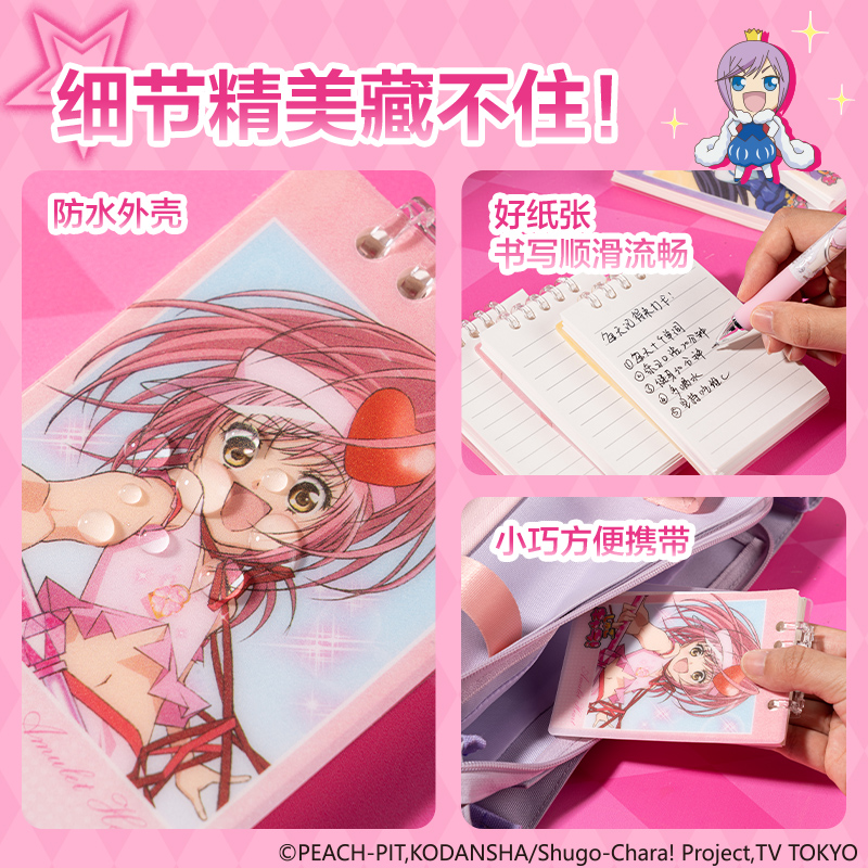 纵横TX203守护甜心迷你盲盒可开合活页本(混)(本)