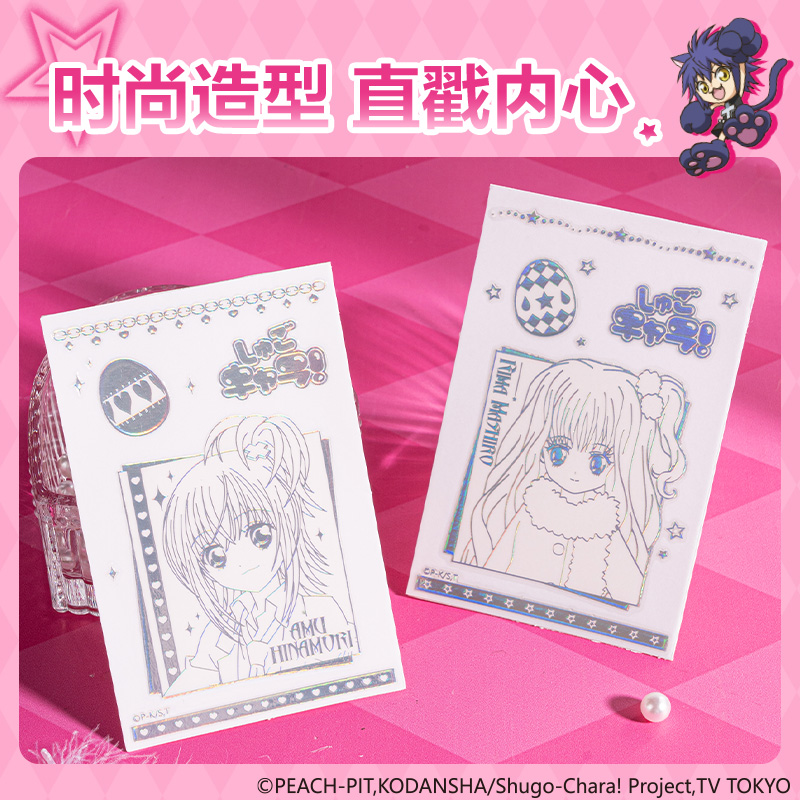纵横TX213守护甜心转印贴纸(混)(袋)