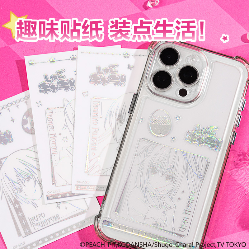 纵横TX213守护甜心转印贴纸(混)(袋)