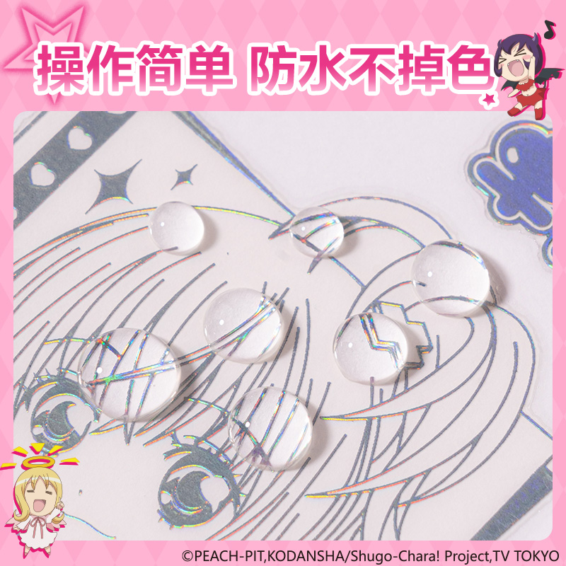 纵横TX213守护甜心转印贴纸(混)(袋)
