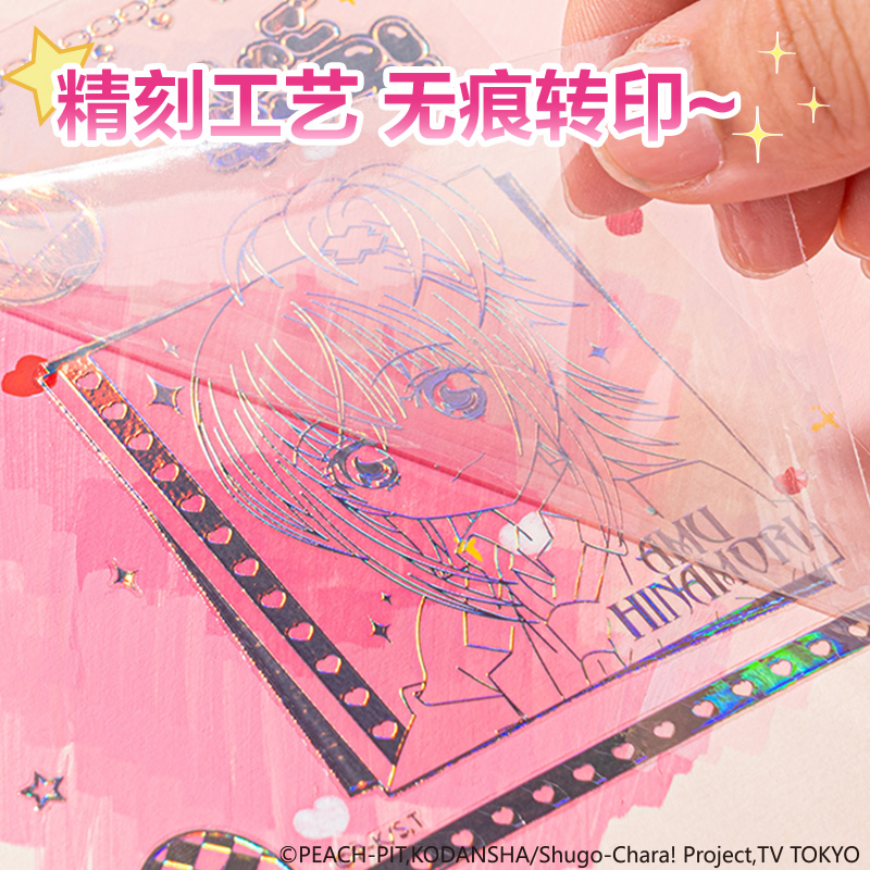 纵横TX213守护甜心转印贴纸(混)(袋)