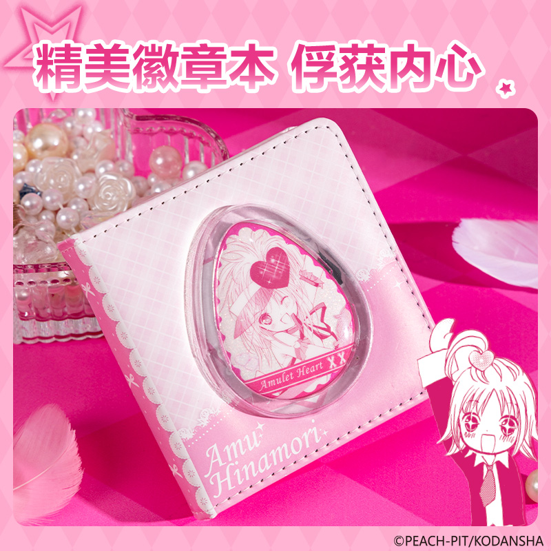 纵横TX208守护甜心徽章精装本(混)(本)