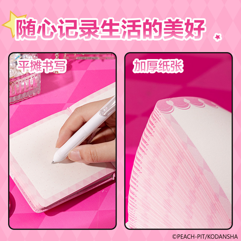 纵横TX208守护甜心徽章精装本(混)(本)