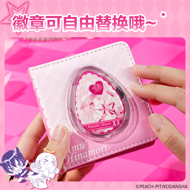 纵横TX208守护甜心徽章精装本(混)(本)
