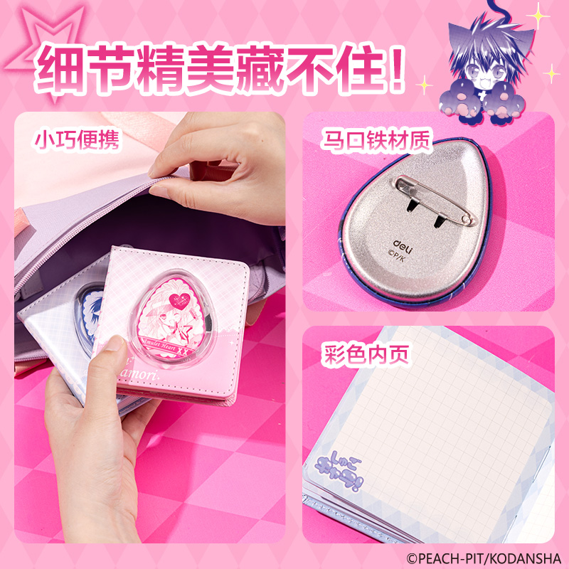 纵横TX208守护甜心徽章精装本(混)(本)