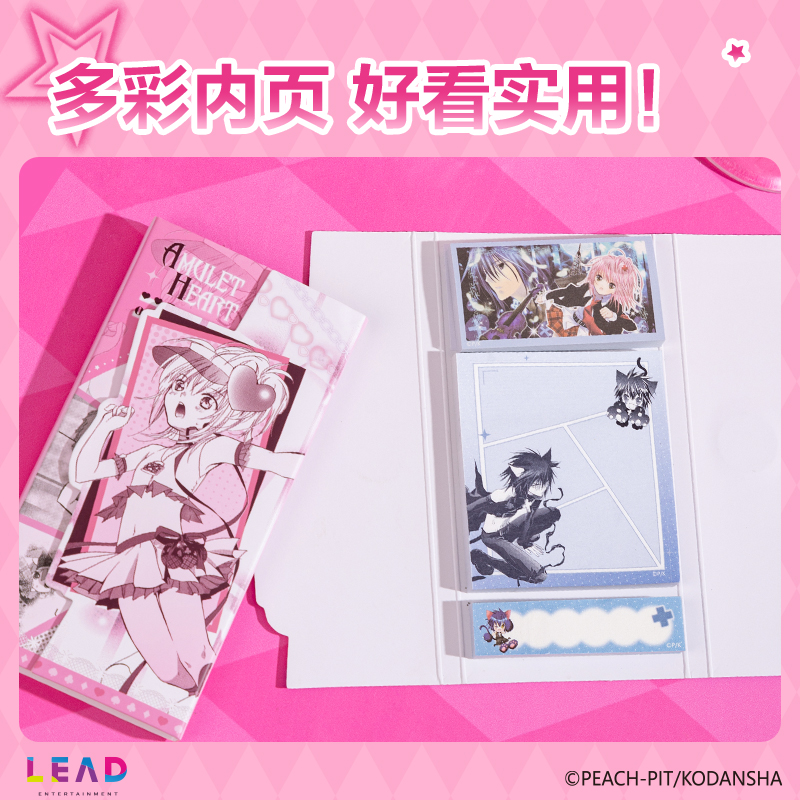 纵横TX210守护甜心磁吸便签本(混)(本)