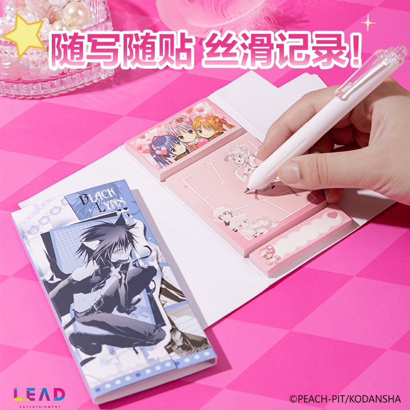 纵横TX210守护甜心磁吸便签本(混)(本)