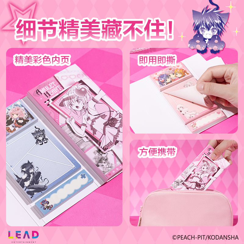 纵横TX210守护甜心磁吸便签本(混)(本)