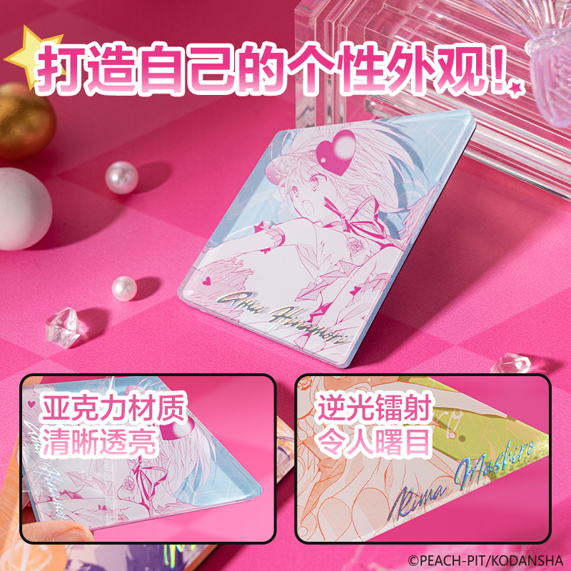 纵横TX622守护甜心异形冰箱贴(混)(个)
