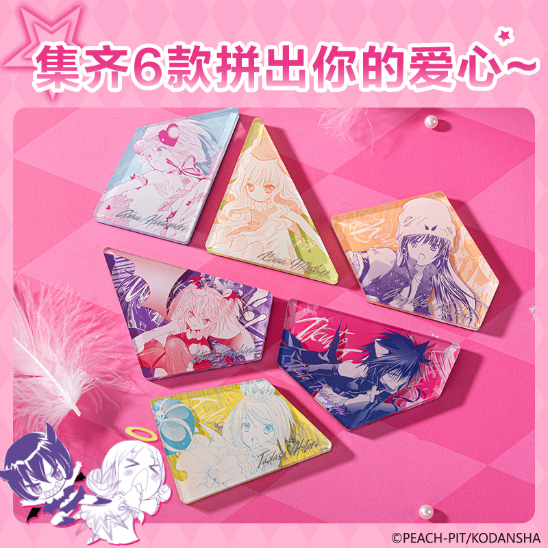 纵横TX622守护甜心异形冰箱贴(混)(个)