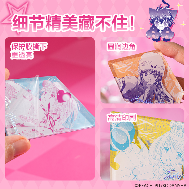 纵横TX622守护甜心异形冰箱贴(混)(个)