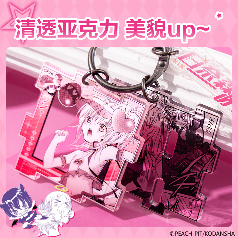 纵横TX616守护甜心亚克力拼图挂件(混)(个)