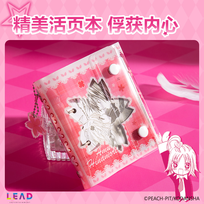 纵横TX202守护甜心胶套本(混)(本)