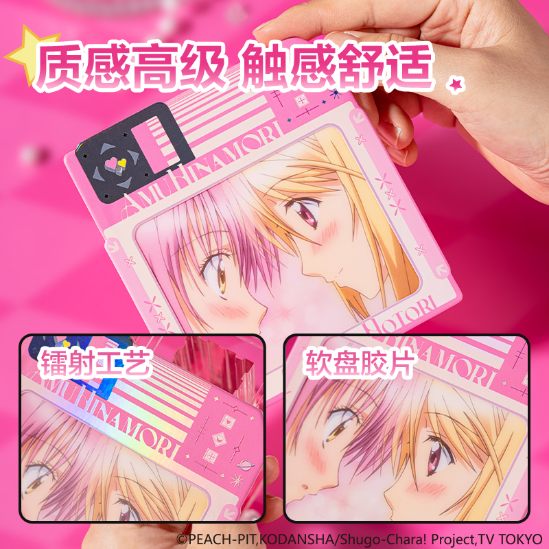 纵横TX609守护甜心软盘胶片明信片(混)(张)
