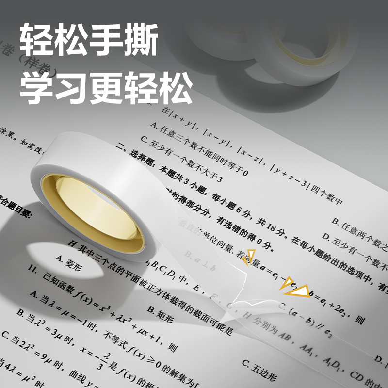 纵横JD999错题转印胶带12mm*10y*50um(白色)(4卷/盒)