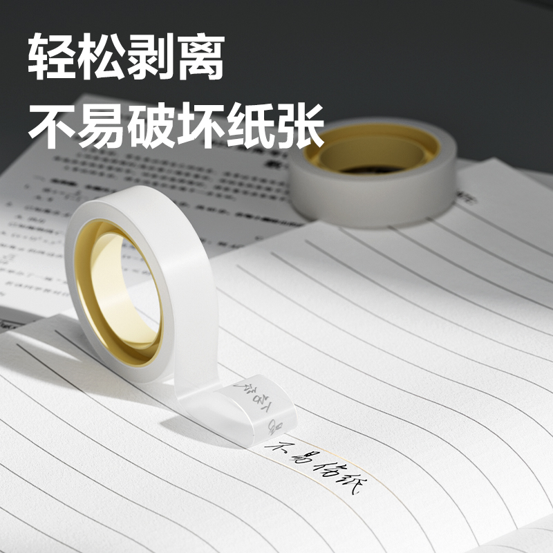 纵横JD999错题转印胶带12mm*10y*50um(白色)(4卷/盒)
