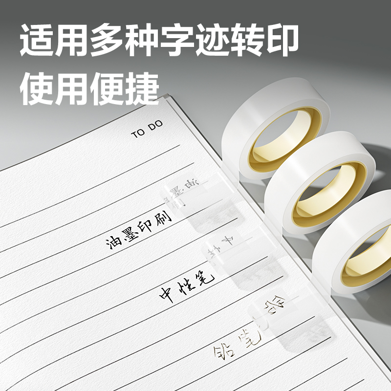 纵横JD999错题转印胶带12mm*10y*50um(白色)(4卷/盒)