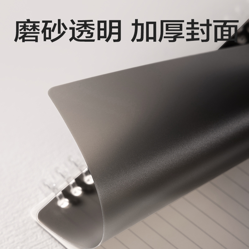 纵横HA5-10可开合活页本PP壳(透明-可开合)(本)