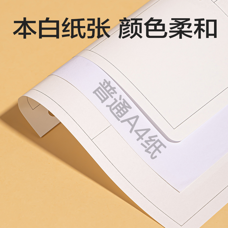 纵横NA550-1牛盾活页芯(错题)(本)