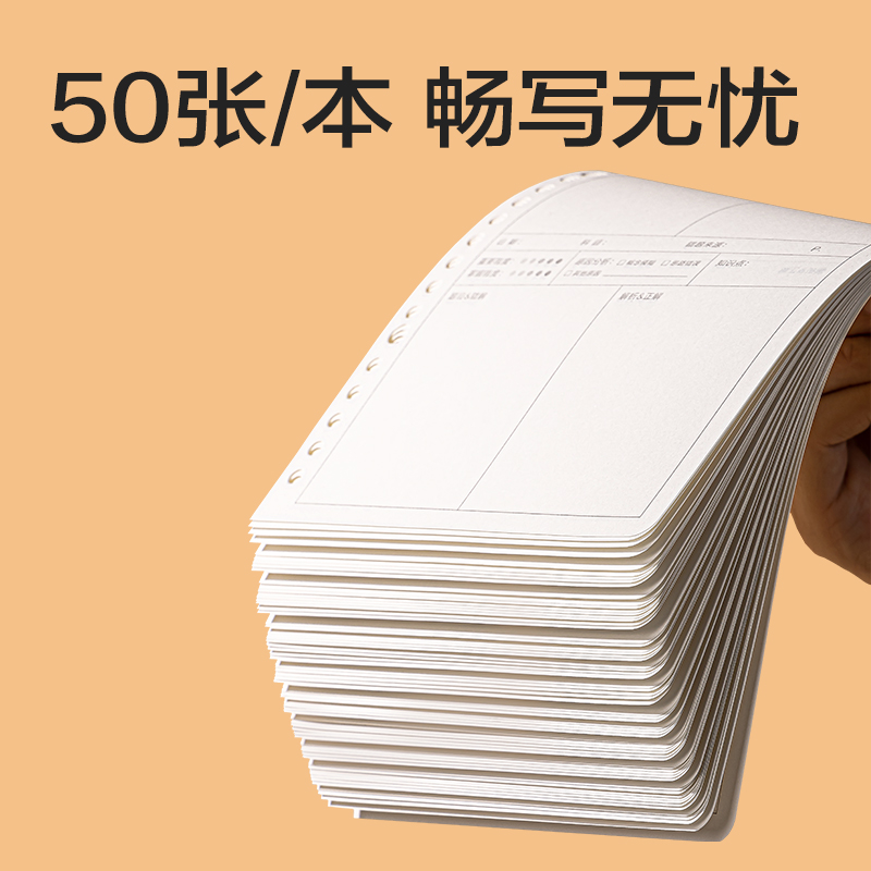 纵横NA550-1牛盾活页芯(错题)(本)
