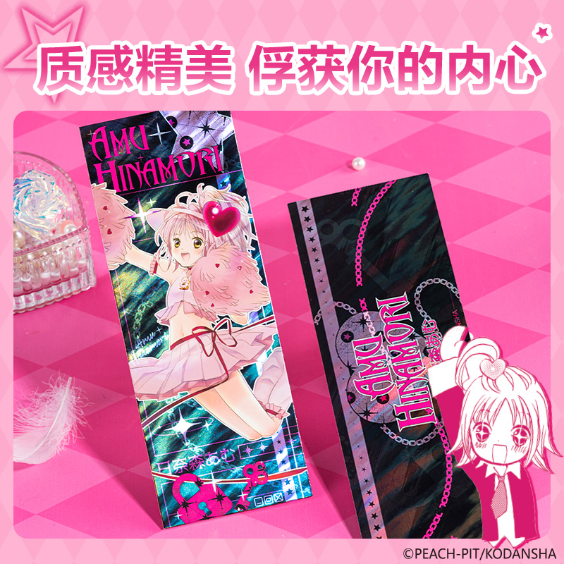 纵横TX607守护甜心纪念票根(混)(个)