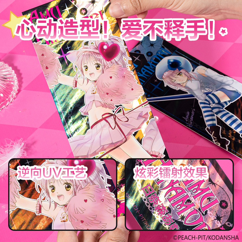 纵横TX607守护甜心纪念票根(混)(个)