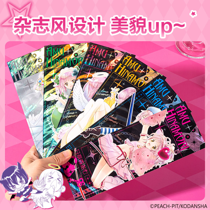 纵横TX607守护甜心纪念票根(混)(个)