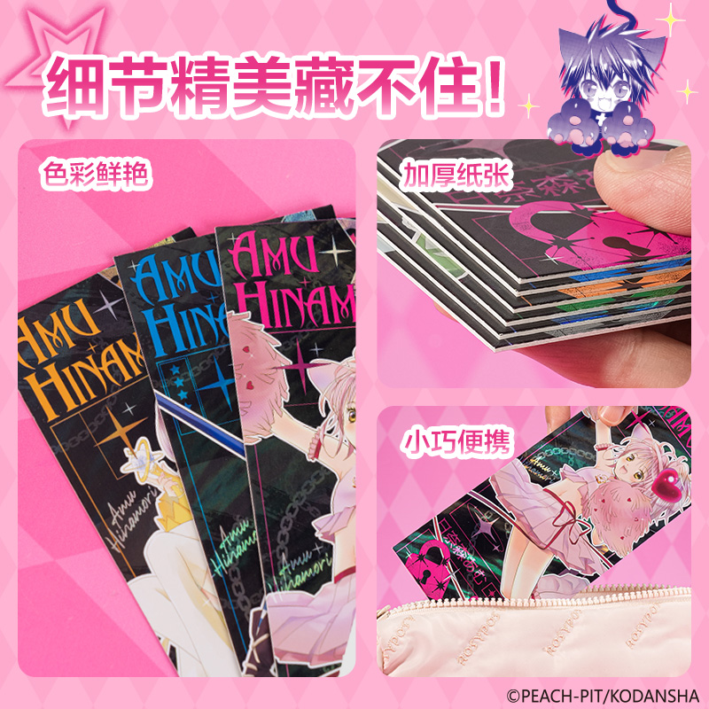 纵横TX607守护甜心纪念票根(混)(个)