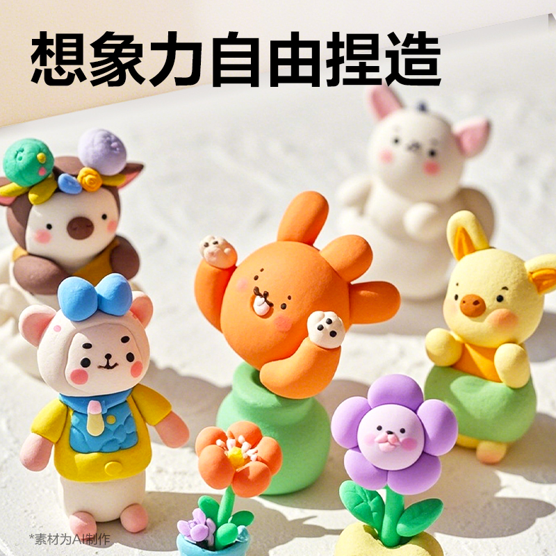 纵横YC279-24桶装粘土(混)(桶)