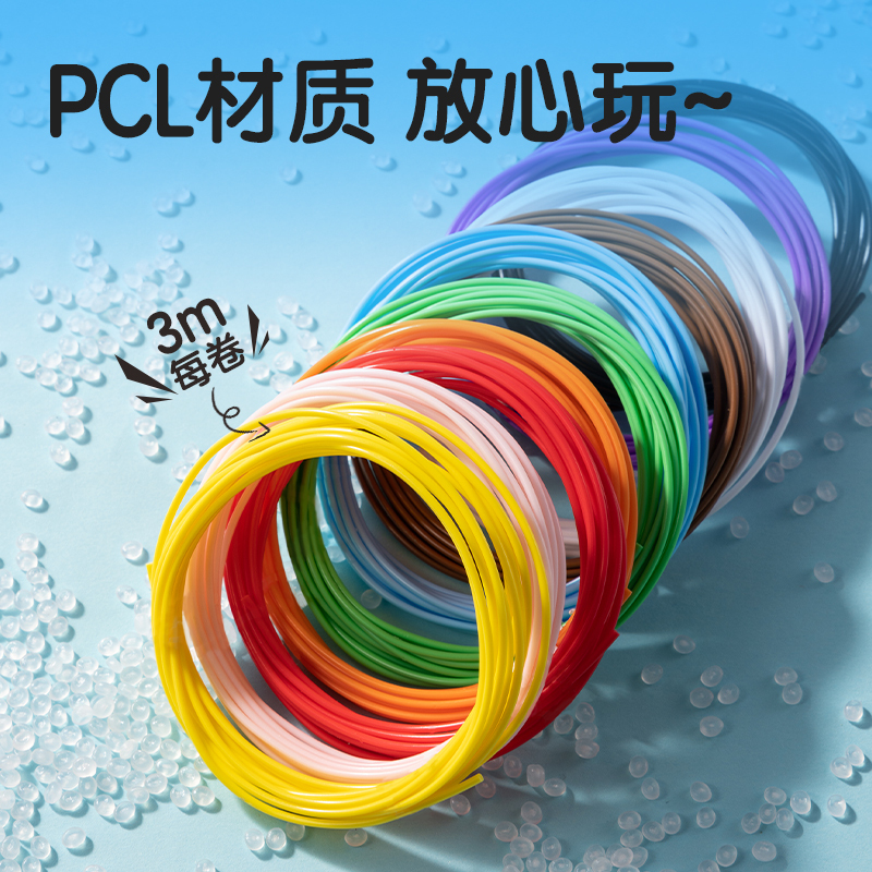 纵横YC503 -3D绘画耗材套装-10色(混)(袋)