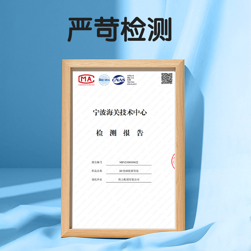 纵横YC503 -3D绘画耗材套装-10色(混)(袋)
