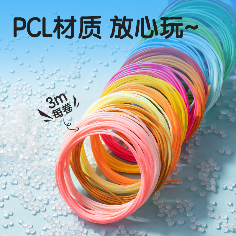 纵横YC504 -3D绘画耗材套装-20色(混)(袋)