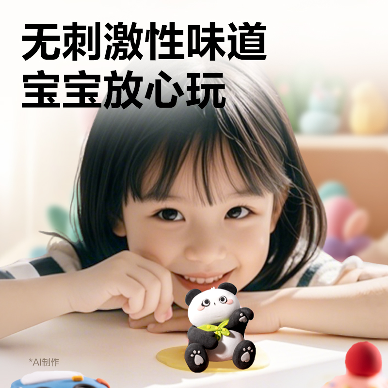 纵横YC244-24袋装粘土(混)(袋)