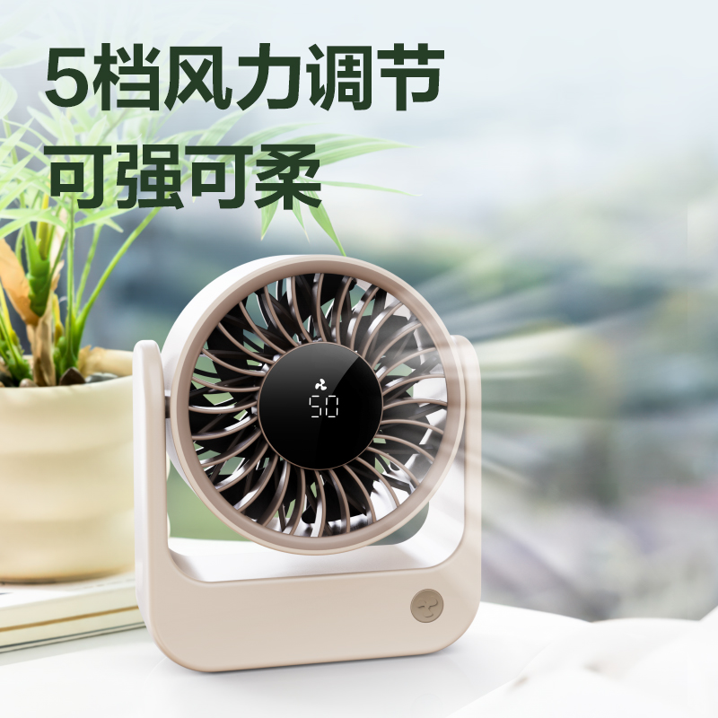 纵横LK108-桌面风扇(米白)(台)