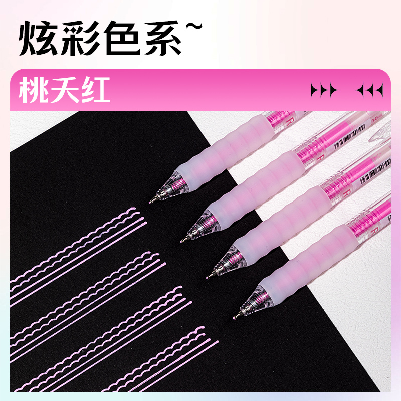 纵横SA550丙烯彩色中性笔1.0mm按动子弹头(桃夭红)(支)