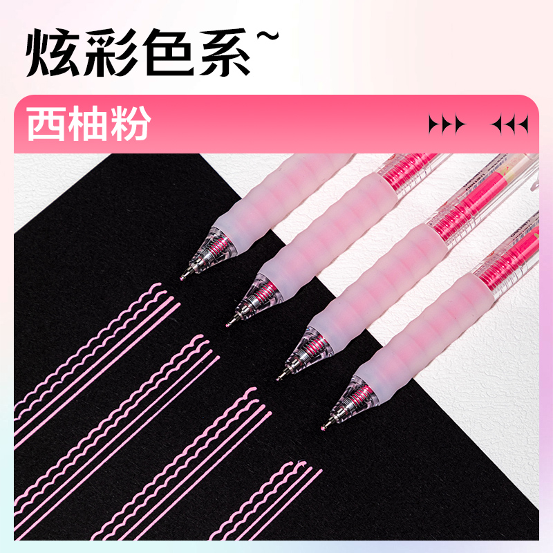 纵横SA550丙烯彩色中性笔1.0mm按动子弹头(西柚粉)(支)