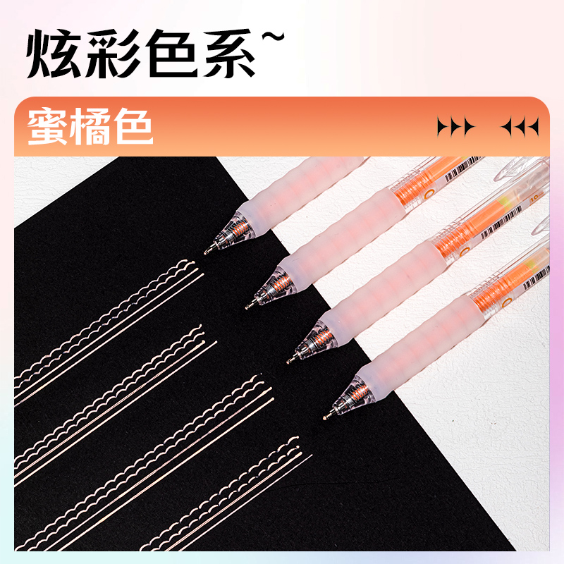 纵横SA550丙烯彩色中性笔1.0mm按动子弹头(蜜橘色)(支)